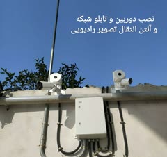 اجرای رادیو برای دوربین های مداربسته تحت شبکه