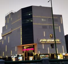 بازار موبایل