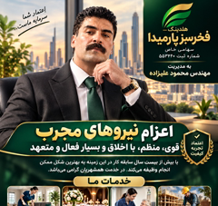 نظافت منازل مسکونی و اداری و تجاری
