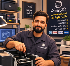 دکتر پرینت