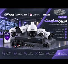 پسیو و اکتیو شبکه | دوربین مداربسته | دزدگیر اماکن