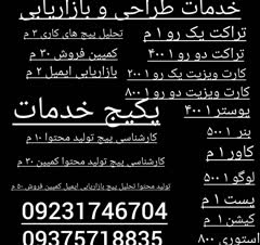 طراحی عناوین عنوان شده