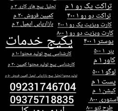 قیمت ها و خدمات خودم
