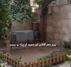 طراحی و اجراع شیک و متفاوت